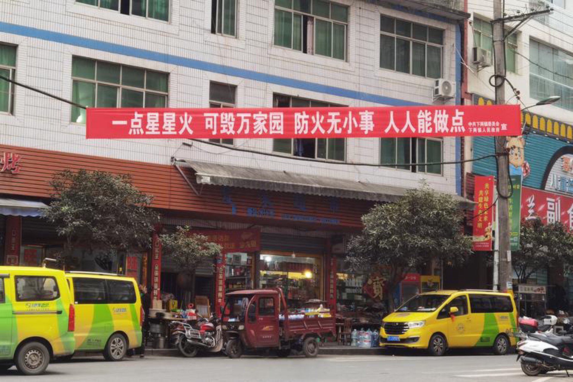 立晶消防建设