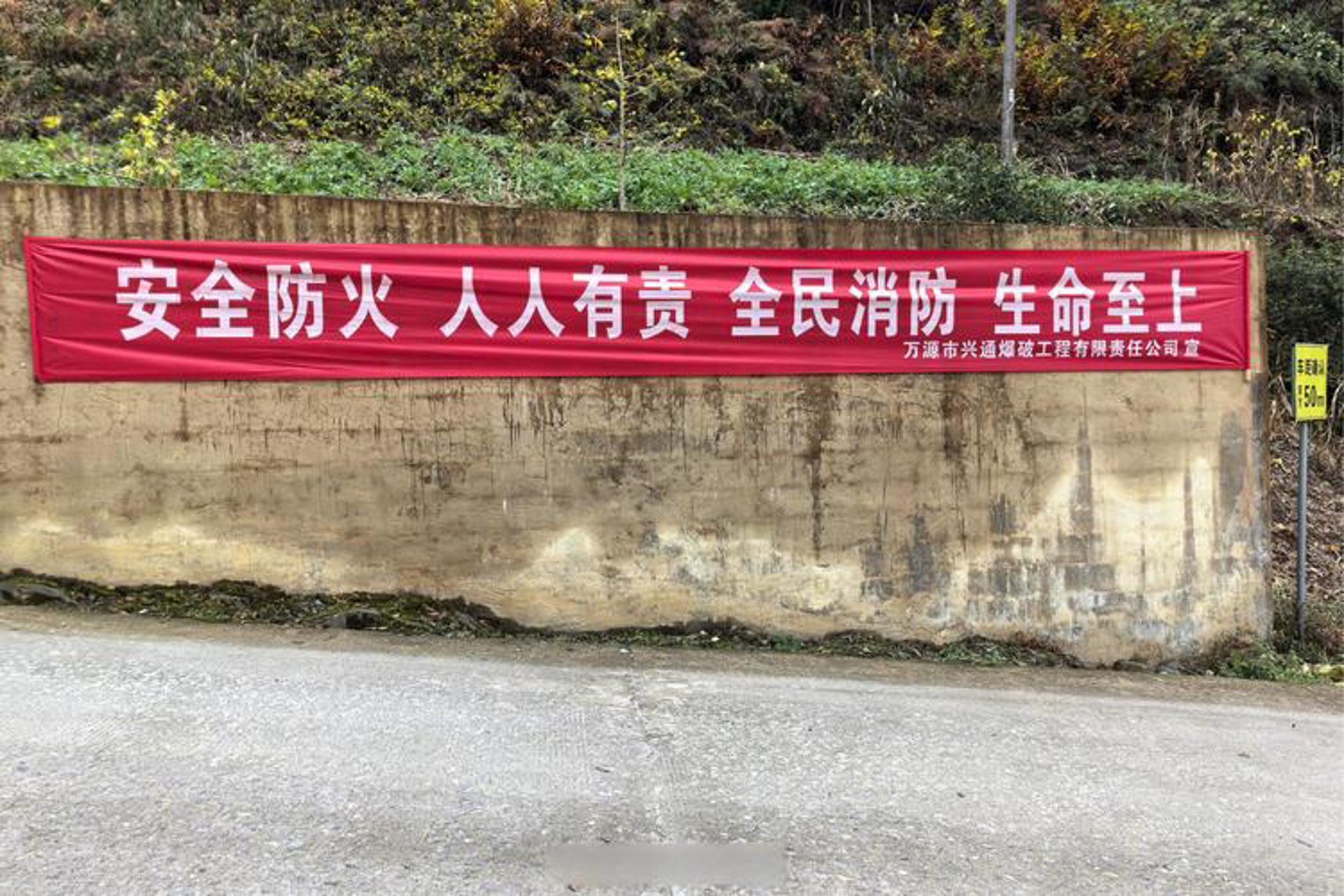 立晶消防建设